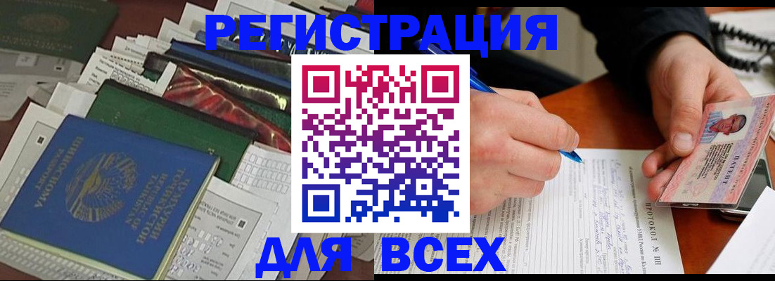 прописка поиск в Никольске