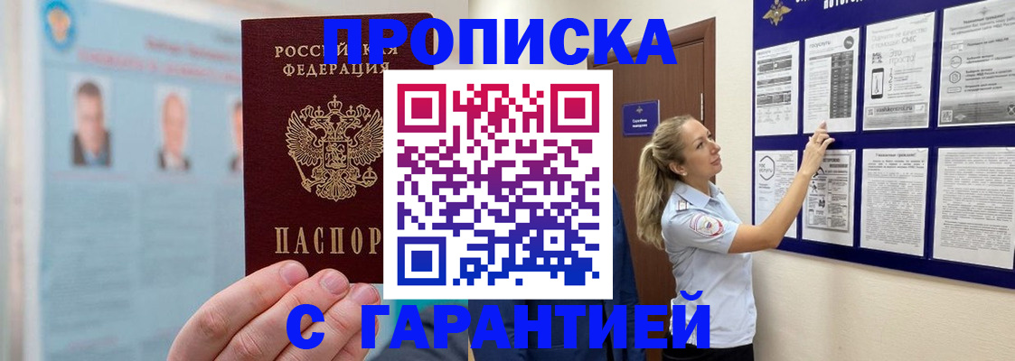 регистрация для школы в Никольске